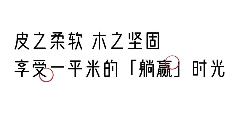 有质感的「家居」味道，「胡桃木」知道！